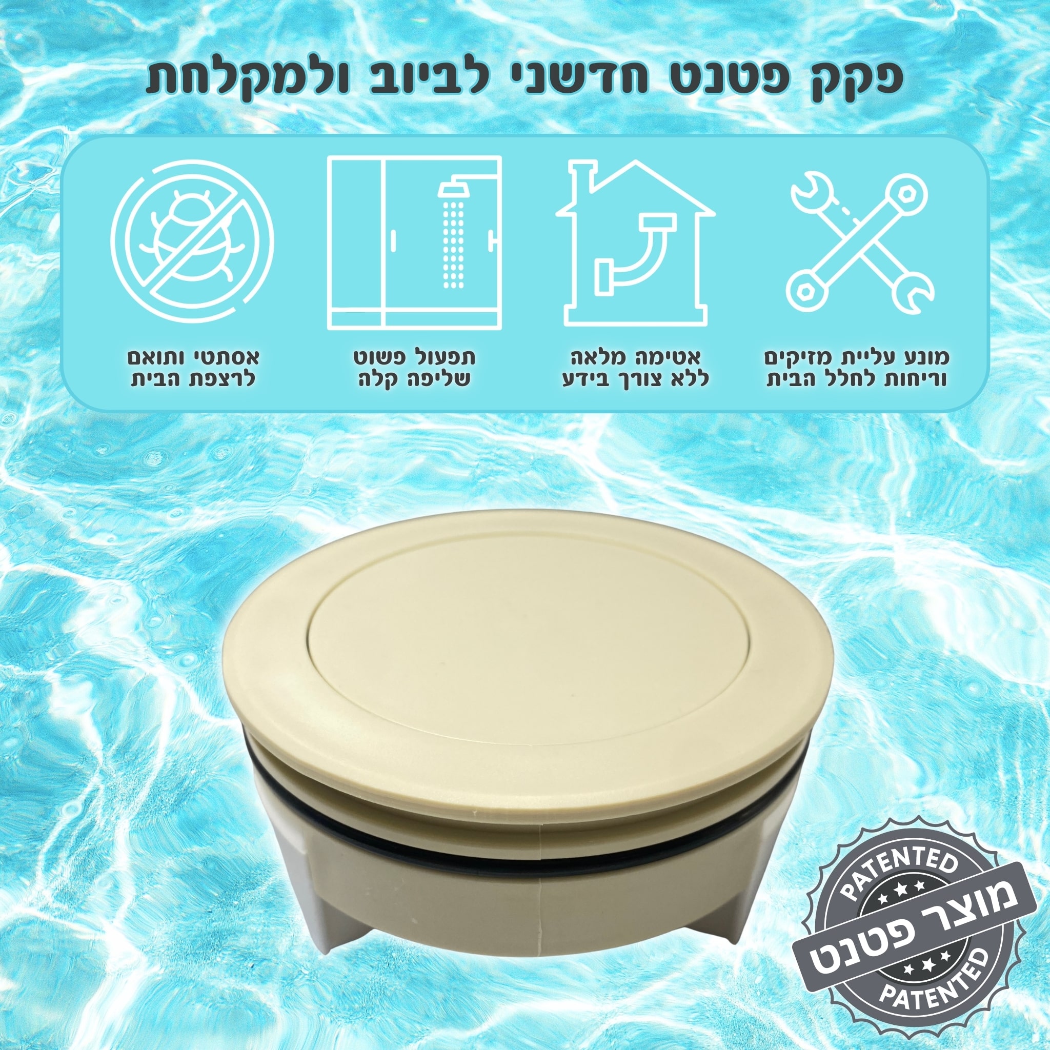 מכסה ביוב עגול ללא שפה - שחור pumpit