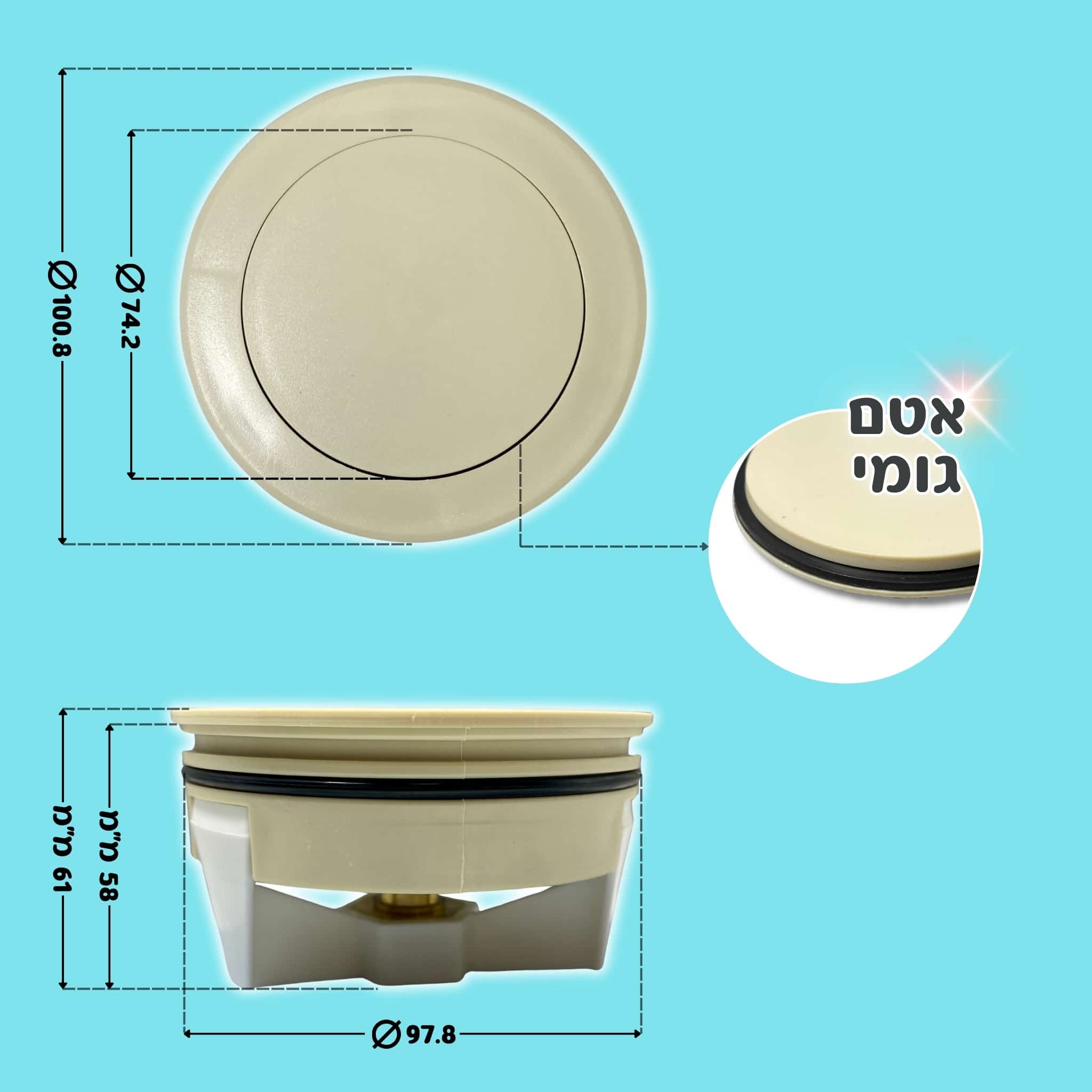 מכסה ביוב עגול ללא שפה - שמנת pumpit