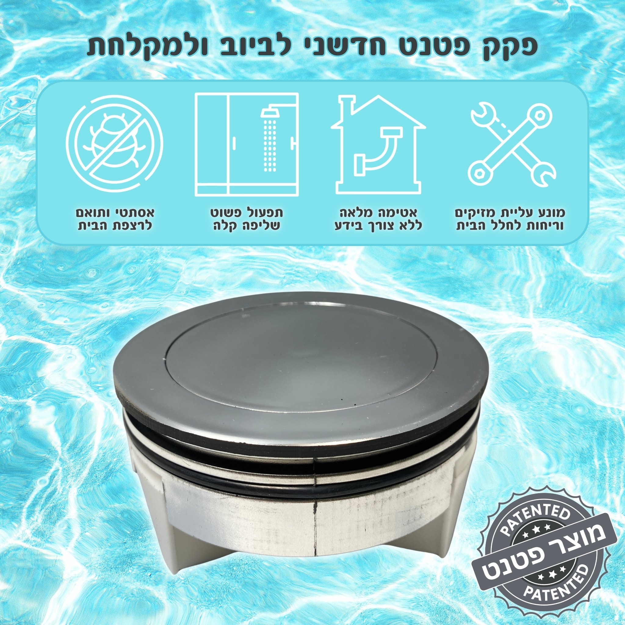 מכסה ביוב עגול עם שפה - שמנת pumpit