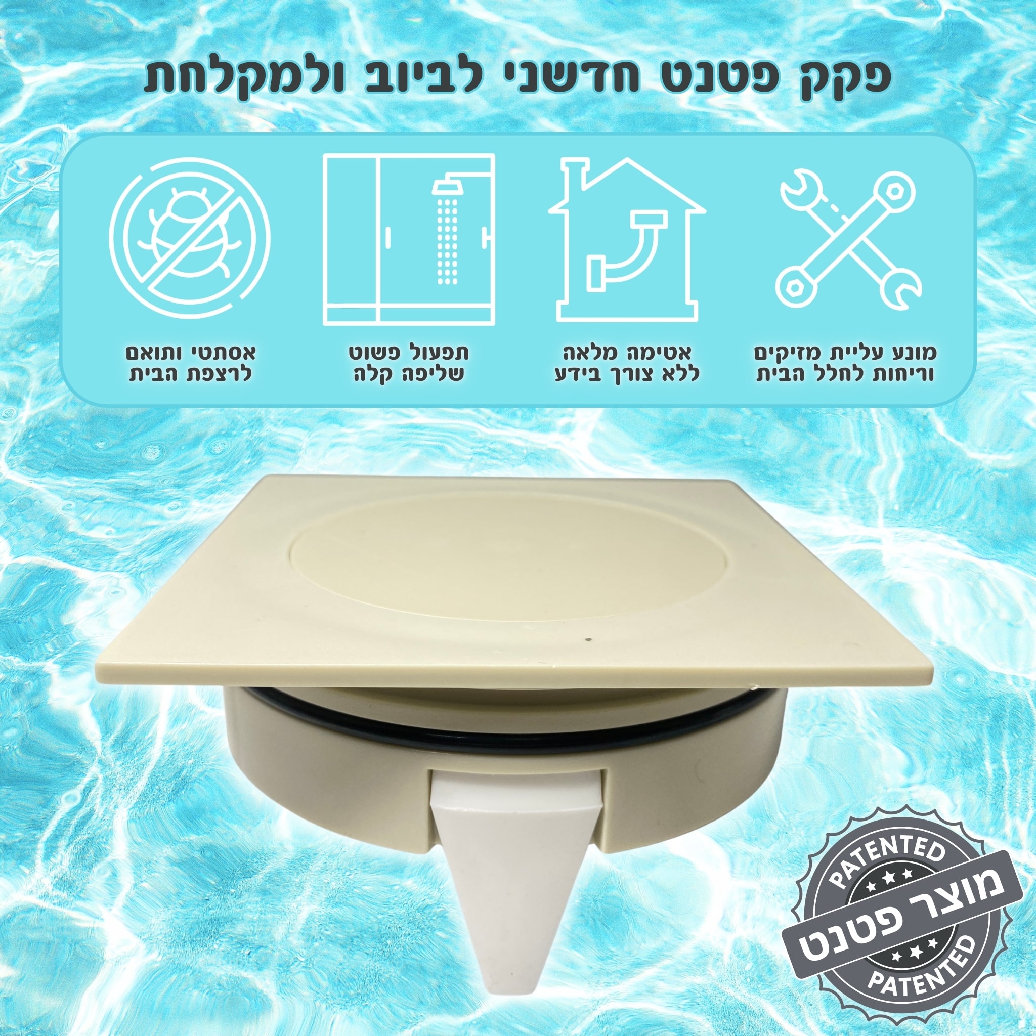 מכסה ביוב עגול עם שפה - שמנת pumpit