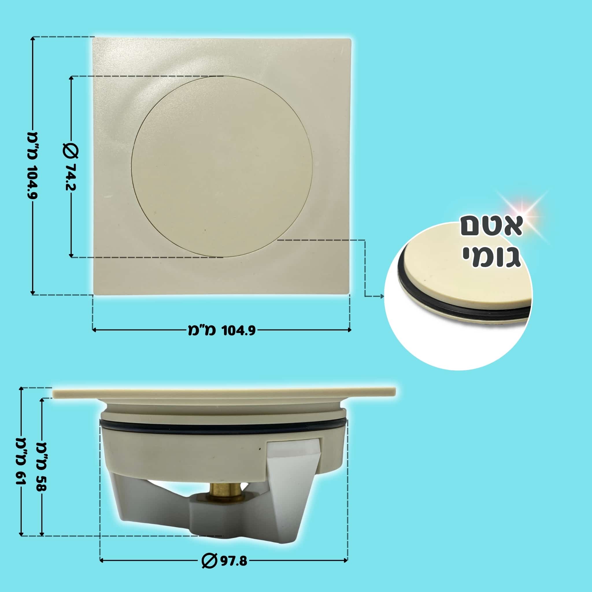 מכסה ביוב עגול עם שפה - שמנת pumpit