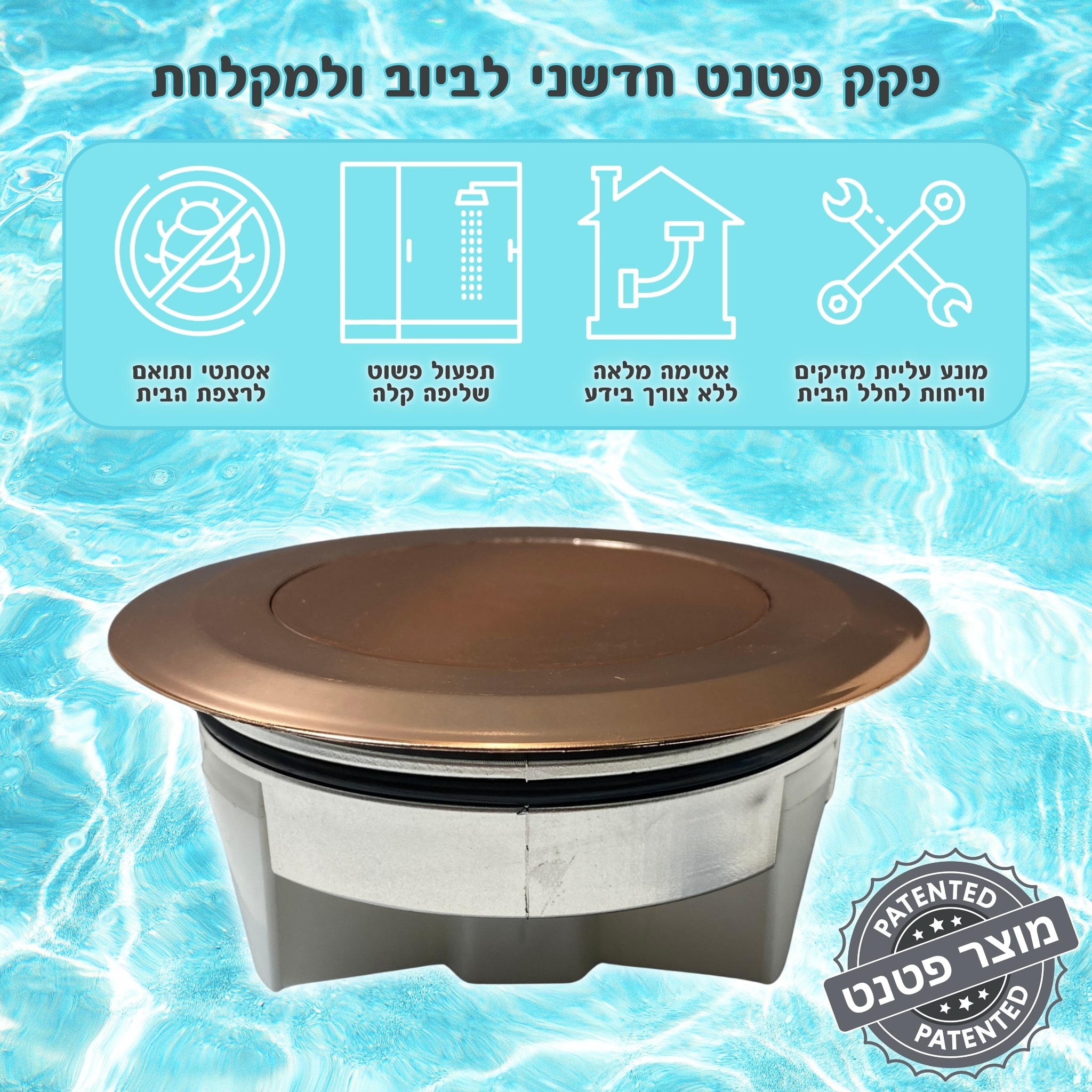 מכסה ביוב עגול עם שפה - ברונזה pumpit