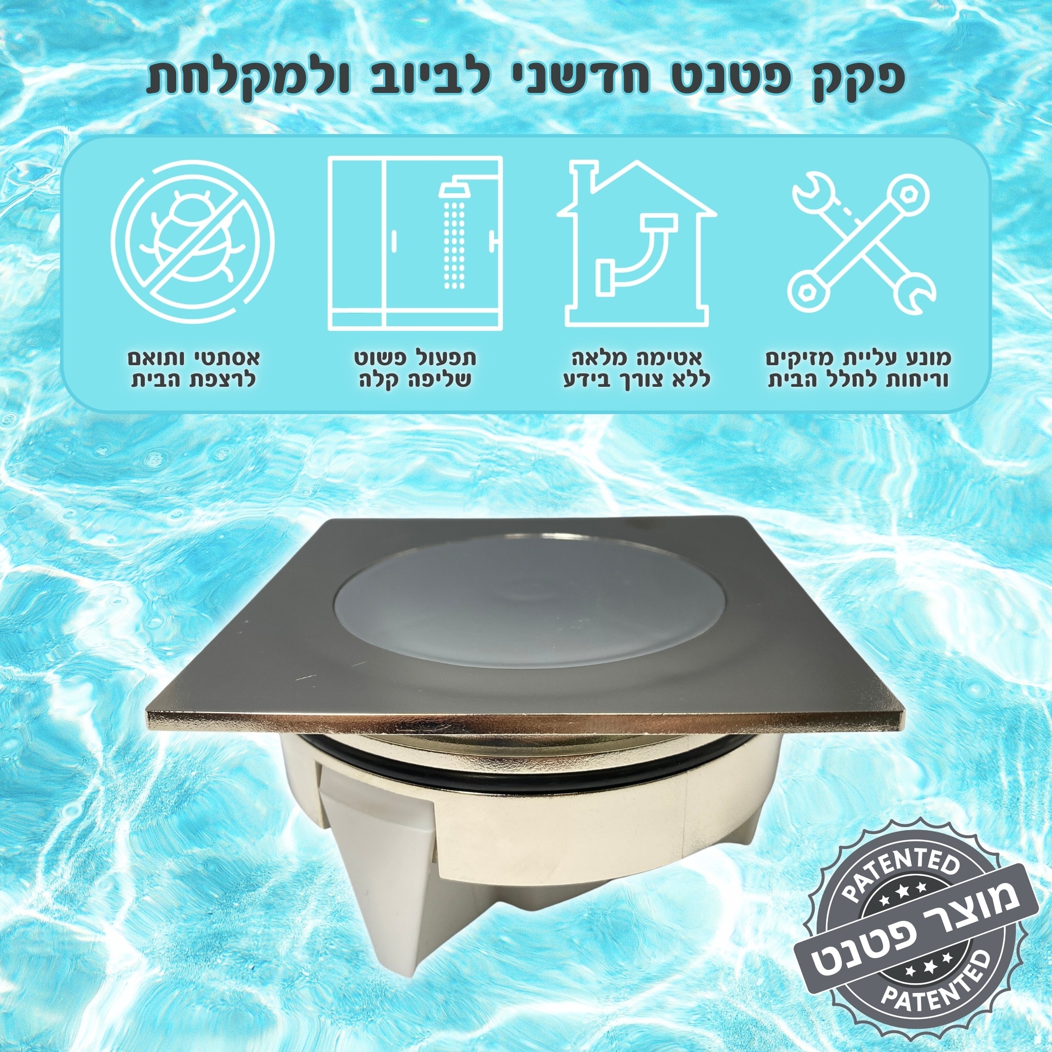 מכסה ביוב עגול ללא שפה - שחור pumpit